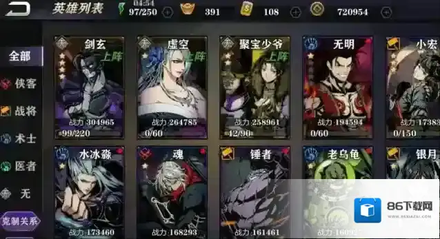 影之刃2技能