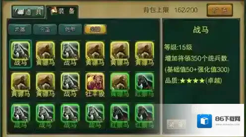 帝王三国敌方