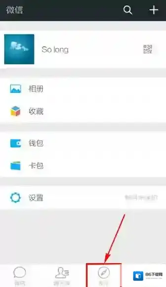 微信点击