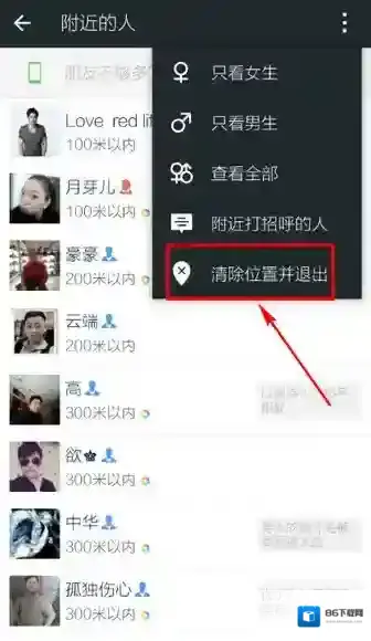微信群聊