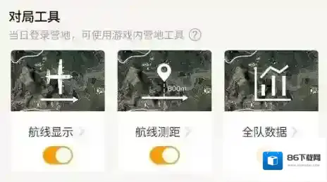 和平精英和平营地对局工具全队数据解析