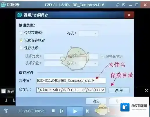 QQ影音打开