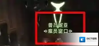 最终幻想14水晶世界罗敏