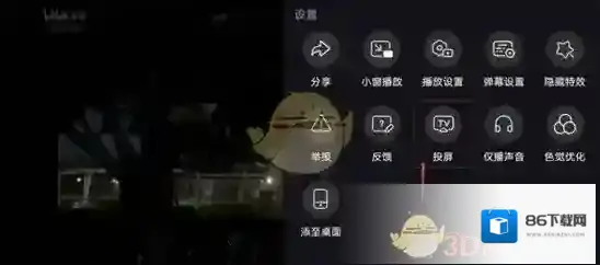 哔哩哔哩设备