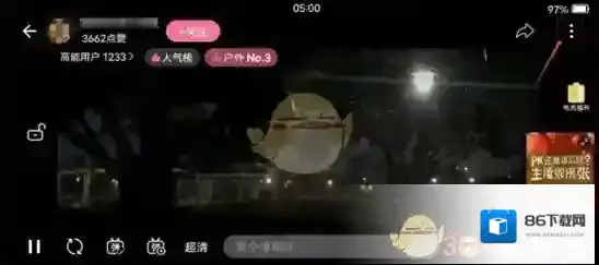 哔哩哔哩列表