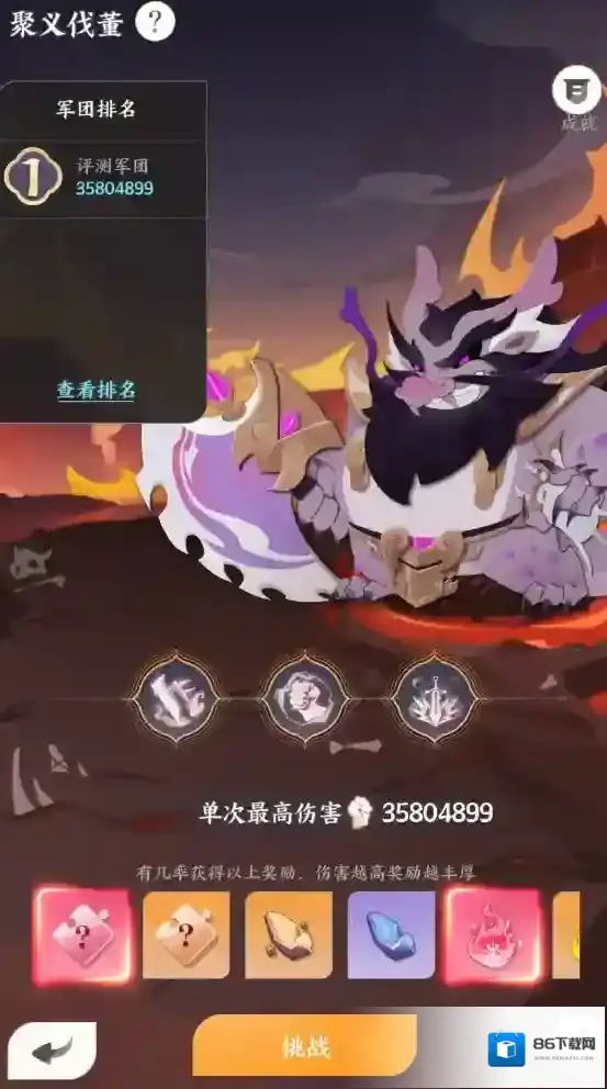 龙之镜擂台