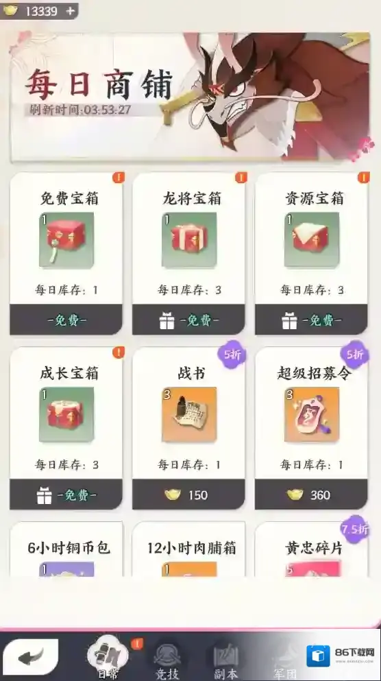 龙之镜军团