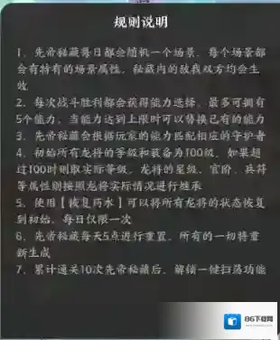 龙之镜先帝