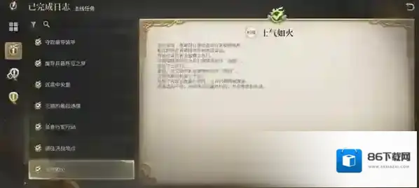 最终幻想14：水晶世界亚拉戈