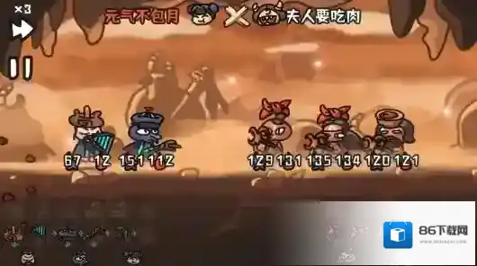 西行乱斗成型