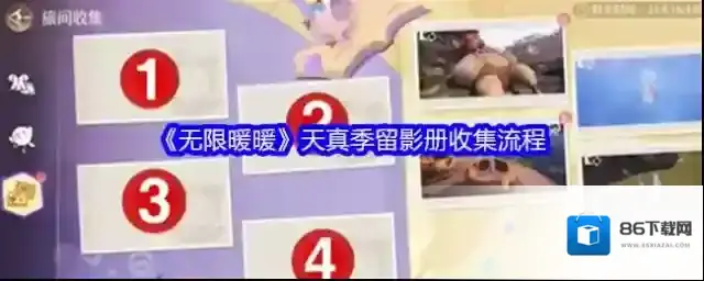 无限暖暖拍照
