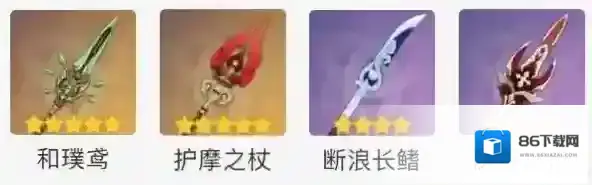 原神输出