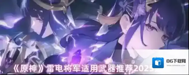 原神充能