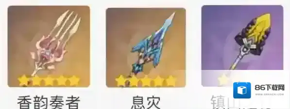 原神专武