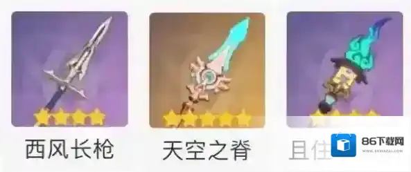 原神渔获