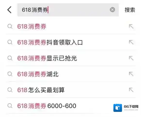 抖音短视频打开抖音