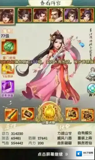大掌门2游戏