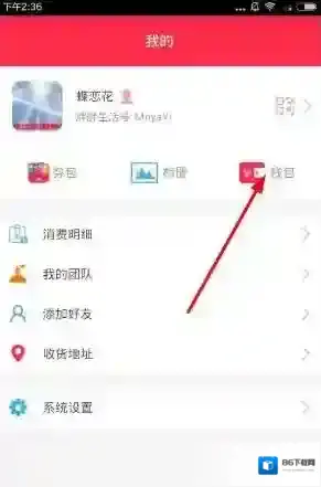 《胖胖生活》认证方法说明介绍