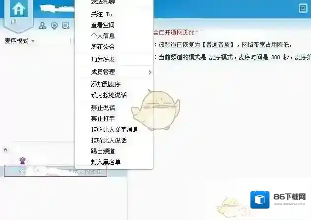YY点击