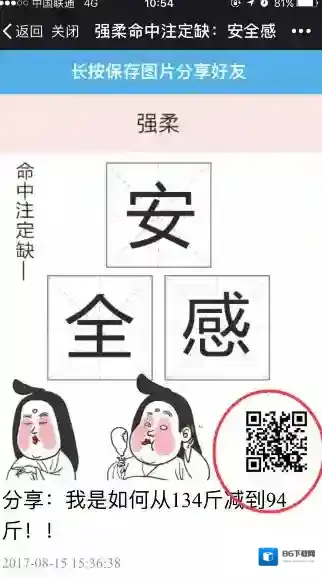 微信命中注定