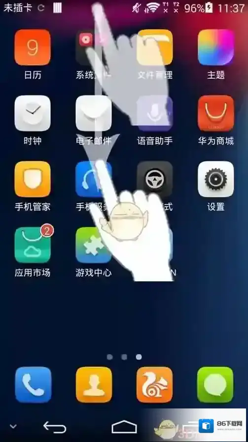 91助手滑动
