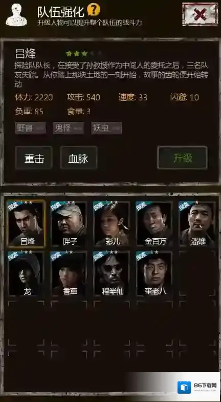长生劫神器