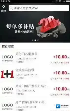 《壹佰块兼职》使用性评测说明介绍