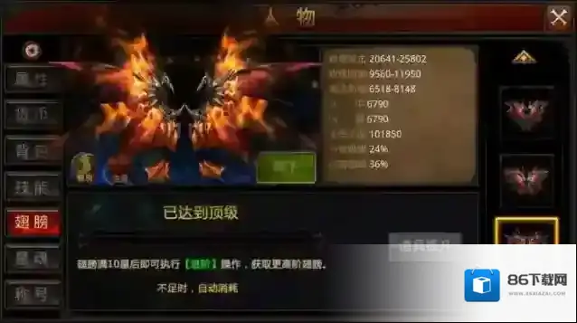 全民奇迹技能