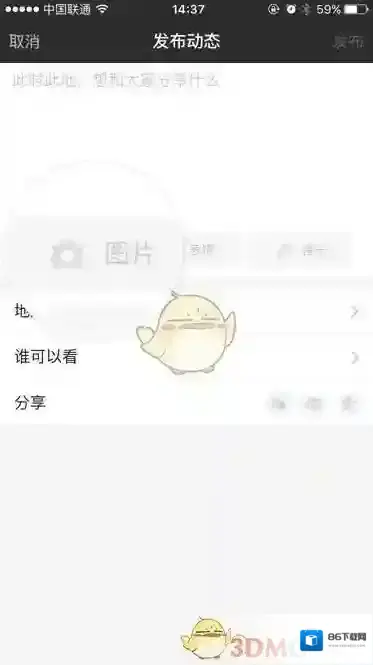 陌陌动态