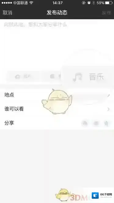 陌陌客户端