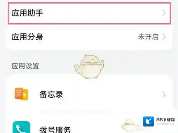 鸿蒙系统关闭