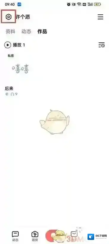 全民K歌点击