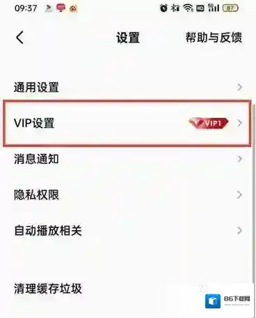 全民K歌设置