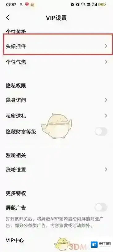 全民K歌页面