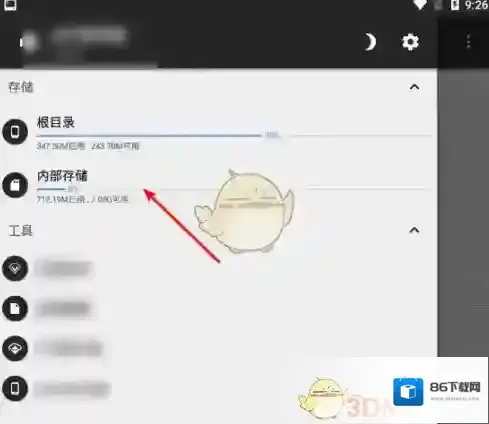 MT管理器点击