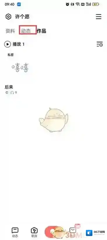 全民K歌全民