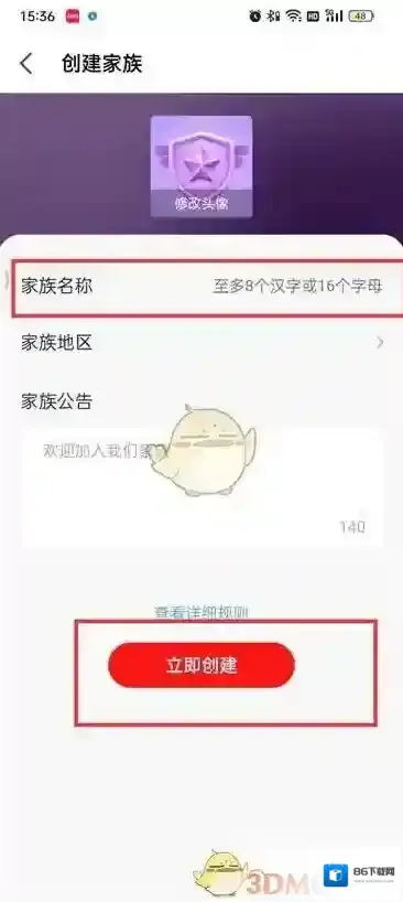 全民K歌家族群