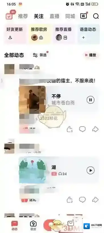 全民K歌家族