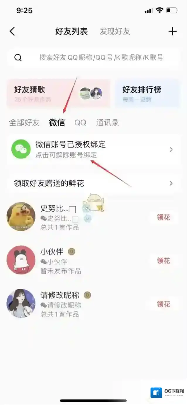 全民K歌侵权