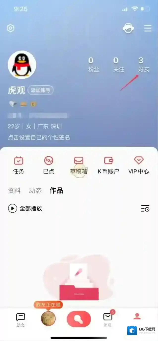 全民K歌来源于