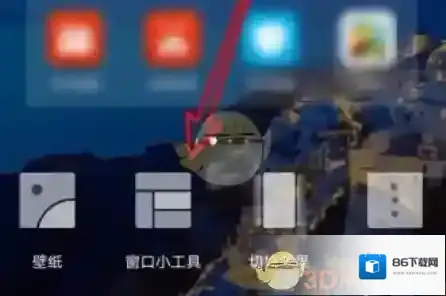 元气桌面页面