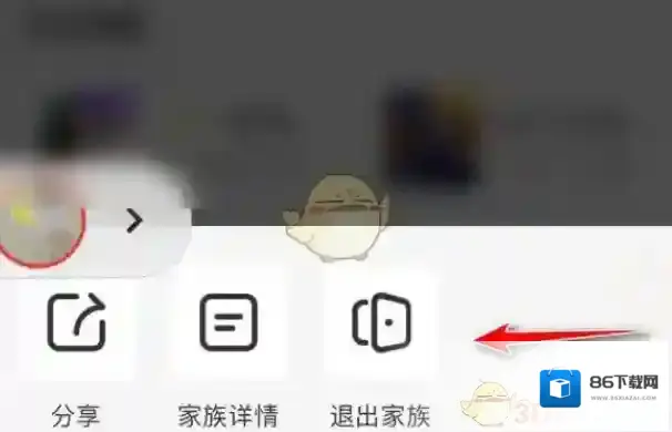 全民K歌退出
