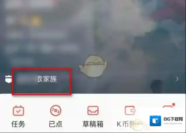 全民K歌三个点
