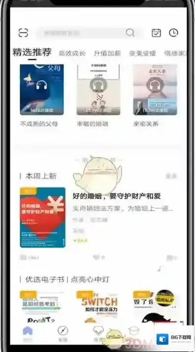 十点读书删除