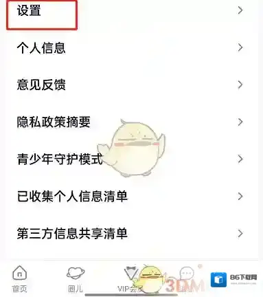 腾讯视频设备