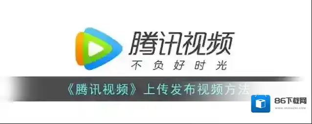 腾讯视频点击
