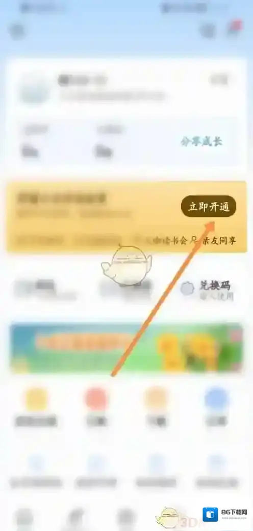 十点读书选项