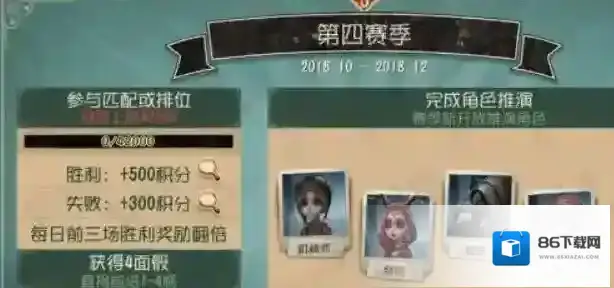 第五人格三阶