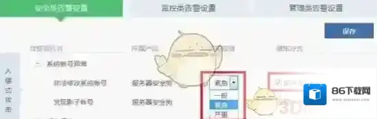 安全狗服云