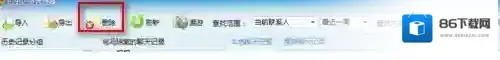 飞信删除